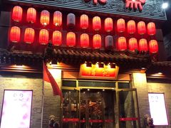 门面-京味斋·北京烤鸭(北京南站洋桥店)