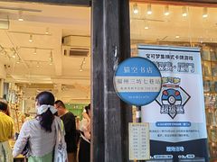 -猫的天空之城概念书店(三坊七巷店)