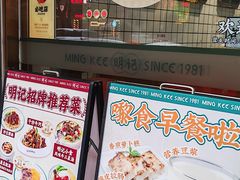 -西关明记肠粉·亚洲地标美食(北京路店)