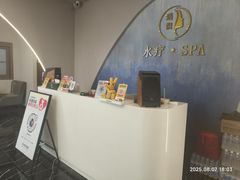 -遇涧·水疗SPA·泡澡搓背按摩SPA(王府井店)