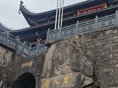 -九华山风景区