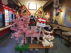 -崎玉烧·寿司料理(石井国际店)