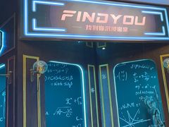 -恐怖游戏(湖滨店)