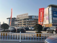 -中国丹阳眼镜城