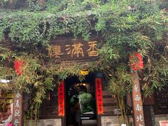 门面-香满楼(临安路店)