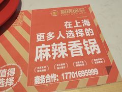 -椒锅锅·麻辣香锅(宝地广场城市集市店)
