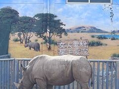 -西安秦岭野生动物园