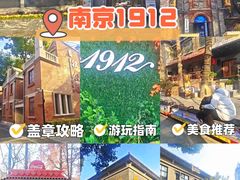 -1912街区