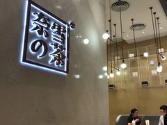 -奈雪的茶(国金中心店)