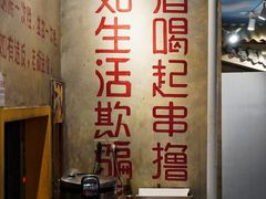 -马路边边串串香(双井直营店)