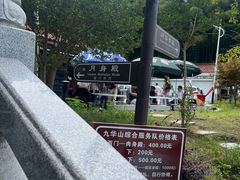 -九华山风景区