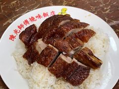 -陈光记烧腊店(罗保博士街店)