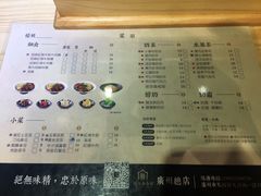 菜单-厝内小眷村(天河南一路店)