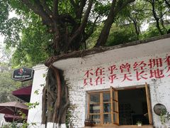 -广州市紫泥堂文化创意园景区