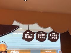 -六月雪干锅(涪城万达广场店)