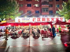 -周记老沈阳焦火鸡架