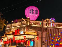-簋街