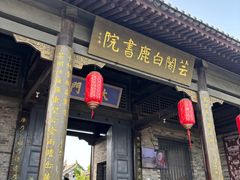 -白鹿原影视城