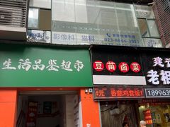 -宠颐生贝利健动物医院(谢家湾分院)