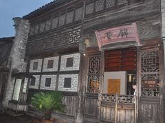 门面-锦堂中餐厅