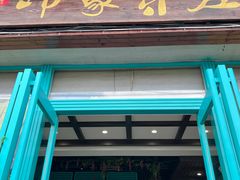 -印象芽庄越式餐厅(东兴店)