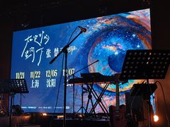 -MAO Livehouse(杭州店)