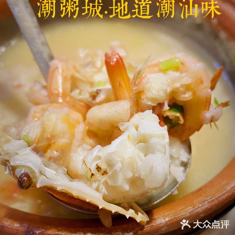 广州很出名数一数二“砂锅粥”店
