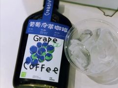 葡萄冷萃咖啡-奈雪的茶(印象城店)