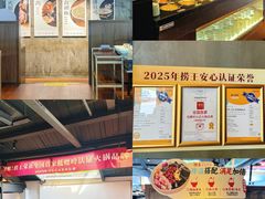 -捞王锅物料理(凯旋路店)