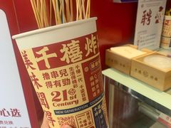 -千禧炸串(明瓦廊店)