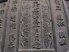-大钟寺古钟博物馆