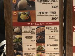 菜单-一兰拉面(新宿中央东口店)