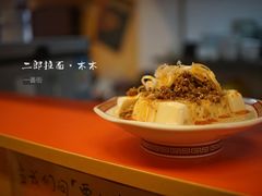 -拉面莊夢語＆中华料理八椿
