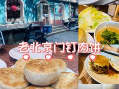 -清真吴记门钉肉饼·喜多利