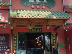 -张家卫·阳江菜·小海鲜(肥婆湾桥店)