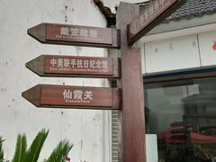 -清漾毛氏文化村