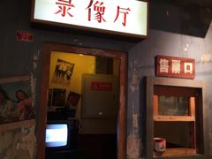 门面-和平菓局(王府井店)