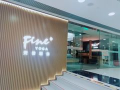 -银座mall(东直门店)