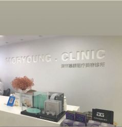 -慕颜医疗美容·皮肤微整 抗衰