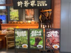 -许爷家·生态湖鲜(徐汇日月光店)