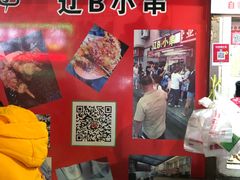 -辽B·小串(总店)