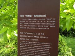 -草庵摩尼教遗址公园