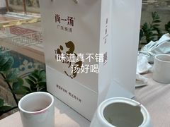 -尚一汤·粤菜海鲜(环球港店)