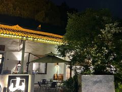 -山也·私厨(岳麓店)