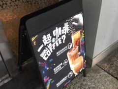 -星巴克(广州淘金路店)