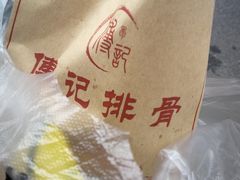 -傅强排骨(成都总店)