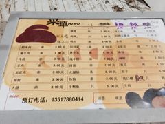-凤姐烧烤(水街商场店)