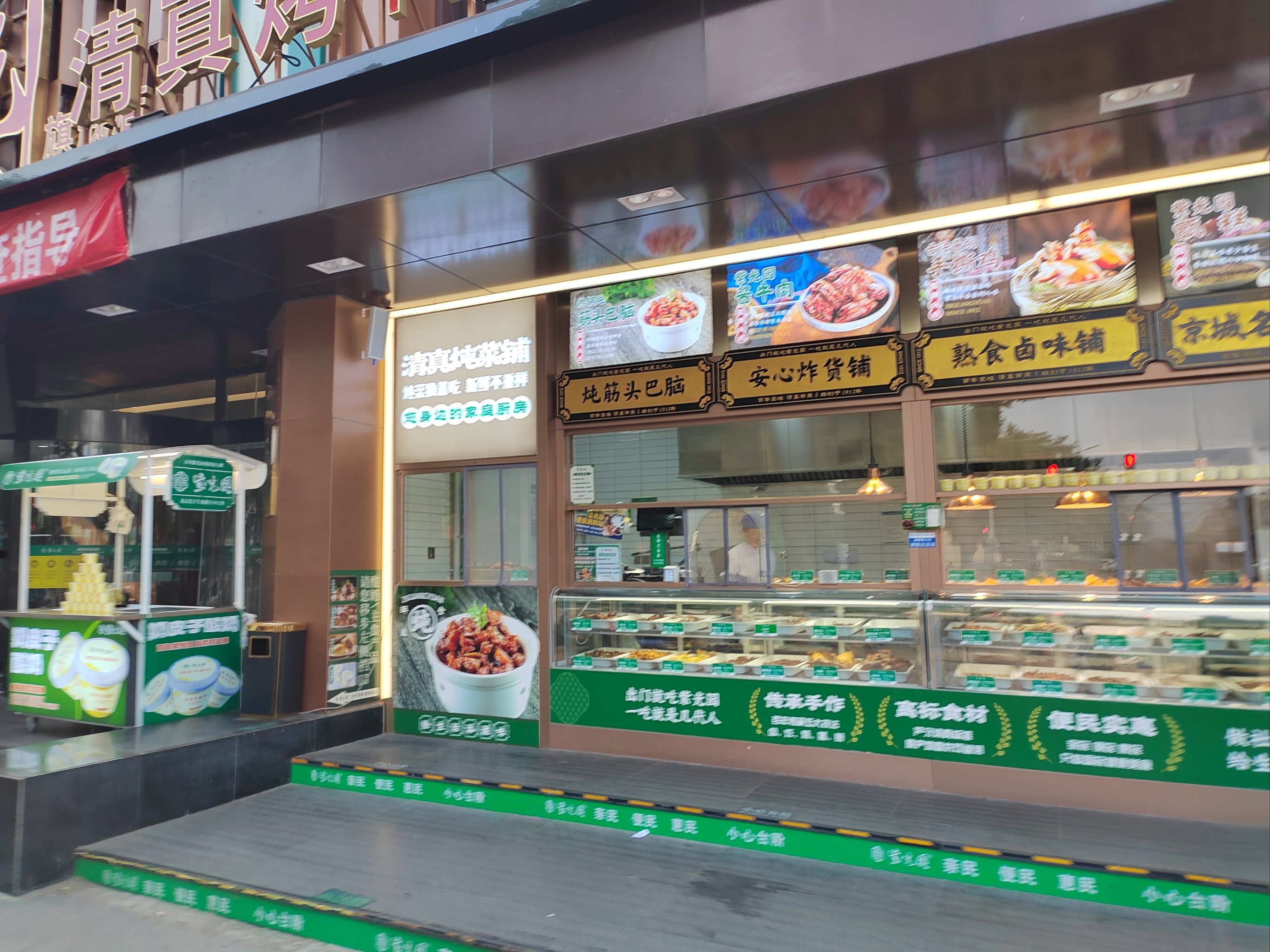 紫光园劲松店图片