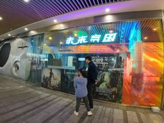 -中海环宇荟
