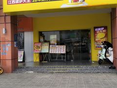 -牛男手造(正荣大湖之都店)